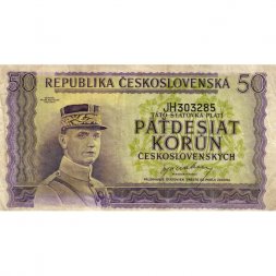 Чехословакия 50 крон 1945 год - Милан Растислав Штефаник - VF-