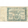 РСФСР 50000 рублей 1921 год - Л. Оников - F
