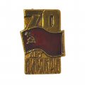 Значок 70 лет Октябрю