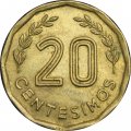 Уругвай 20 сентесимо 1981 год - Форталеза-дель-Серро