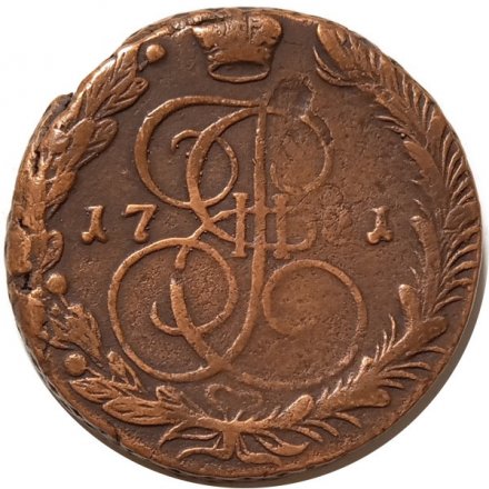 5 копеек 1781 год ЕМ Екатерина II (1762 - 1796) - VF