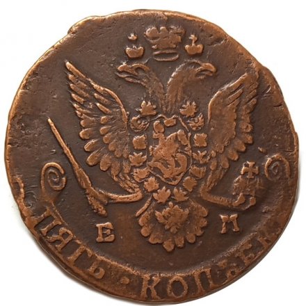 5 копеек 1781 год ЕМ Екатерина II (1762 - 1796) - VF