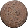 5 копеек 1781 год ЕМ Екатерина II (1762 - 1796) - VF-