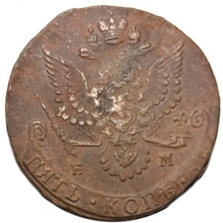 5 копеек 1781 год ЕМ Екатерина II (1762 - 1796) - VF-