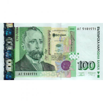 Болгария 100 левов 2003 год - Алеко Константинов - UNC-