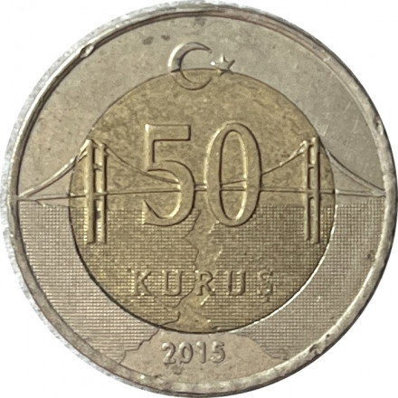 Турция 50 куруш 2015 год