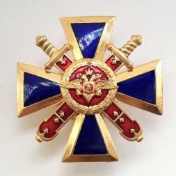 Знак МВД "За верность долгу" (тип 2)
