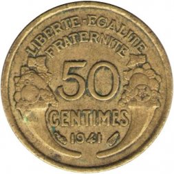 Франция 50 сантимов 1941 год (Алюминиевая бронза)
