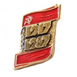 Значок 70 лет Октября. 1917-1987. ЛМД