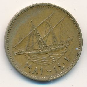 Кувейт 10 филсов 1981 год