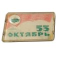 Значок 53 лет Октябрь. Аврора (переливной) тип 1