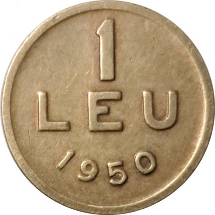 Румыния 1 лей 1950 год