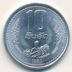 Монета Лаос 10 ат 1980 год - Сноп пшеницы