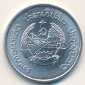 Лаос 10 ат 1980 год - Сноп пшеницы