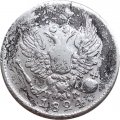 5 копеек 1824 год СПБ-ПД Александр I (1801—1825) - F+
