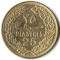 Монета Ливан 25 пиастров 1972 год