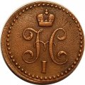 1/2 копейки 1842 год ЕМ Николай I (1825—1855) - VF