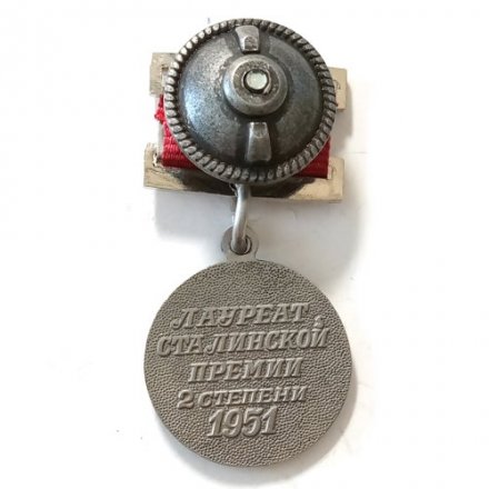 Знак &quot;Лауреат Сталинской премии&quot; 2 степени 1951 (копия)
