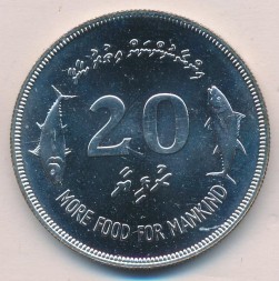 Монета Мальдивы 20 руфий 1977 (AH 1397) год - ФАО