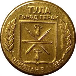 Жетон Алексин, открытый чемпионат Европы по пауэрлифтингу 2013 г. Тула (латунь)