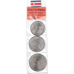 Набор из 3 монет Коста-Рика 1975 год - 25 лет Центробанку