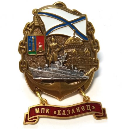Знак МПК &quot;Казанец&quot; Кронштадт