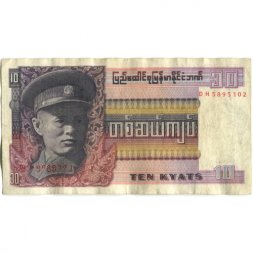 Бирма 10 кьят 1973 год - Аун Сан. Бирманская урна - F