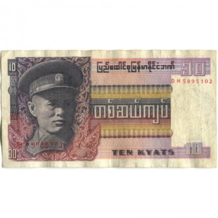 Бирма 10 кьят 1973 год - Аун Сан. Бирманская урна - F