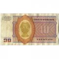 Бирма 10 кьят 1973 год - Аун Сан. Бирманская урна - F