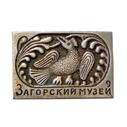 Значок Загорский музей. Птица (серый)