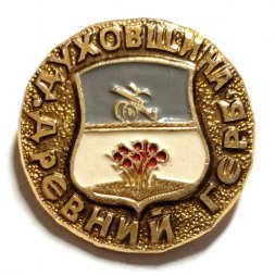 Значок Духовщина. Герб. Серия "Древний герб"