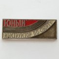 Значок &quot;Юный инструктор по спорту&quot;