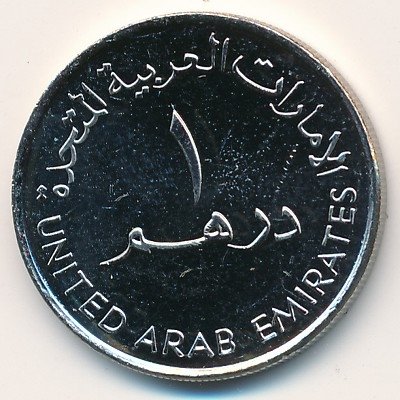 ОАЭ 1 дирхам 2005 год - Шейха Фатима Бинт Мубарак