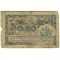 Франция 50 сантимов 1920 год - G