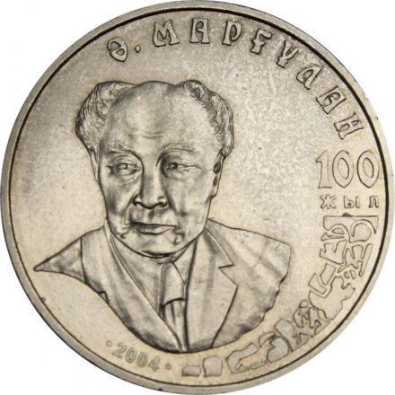 Казахстан 50 тенге 2004 год - Алькей Маргулан