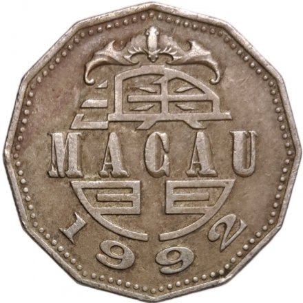 Макао 5 патак 1992 год