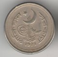 Пакистан 25 пайс 1971 год