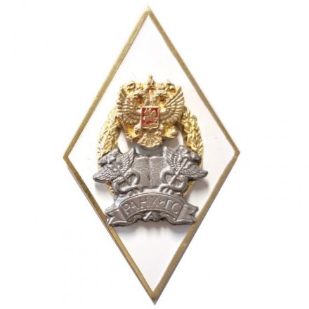 Нагрудный академический знак об окончании &quot;РАНХиГС&quot;, белая эмаль