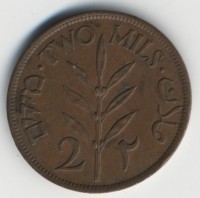 Монета Палестина 2 мила 1942 год