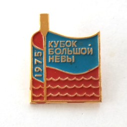 Значок "Кубок Большой Невы 1975"