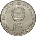 Северная Корея 1 вон 1987 год - Народный дворец учёбы