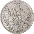 20 копеек 1846 год СПБ ПА Николай I (1825—1855) - VF+