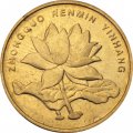 Китай 5 цзяо 2018 год 