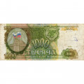 Россия 1000 рублей 1993 год - F
