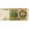 Россия 1000 рублей 1993 год - F