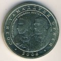 Таджикистан 1 сомони 2006 год - Год Арийской цивилизации. Древняя арийская знать (медь-никель)