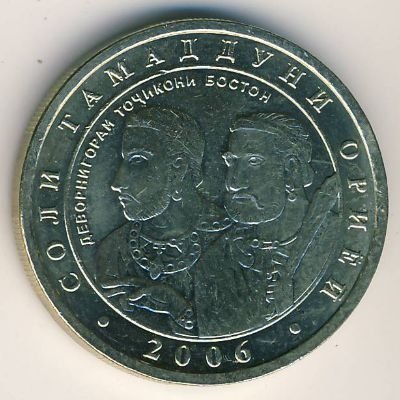 Таджикистан 1 сомони 2006 год - Год Арийской цивилизации. Древняя арийская знать (медь-никель)
