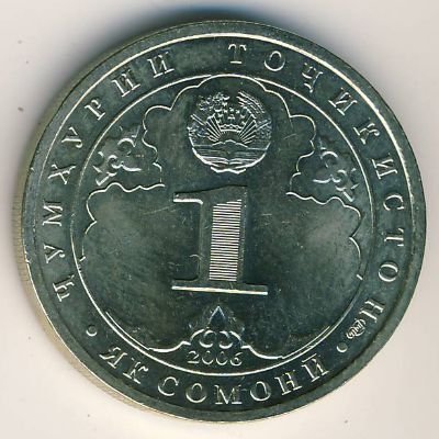 Таджикистан 1 сомони 2006 год - Год Арийской цивилизации. Древняя арийская знать (медь-никель)