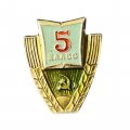 Значок Школа 5 класс. Серп и молот