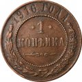 1 копейка 1916 год Николай II (1894—1917) - F